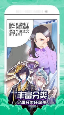 九星漫畫界面展示2