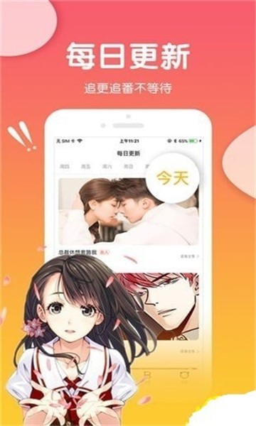 橘味漫畫界面展示2