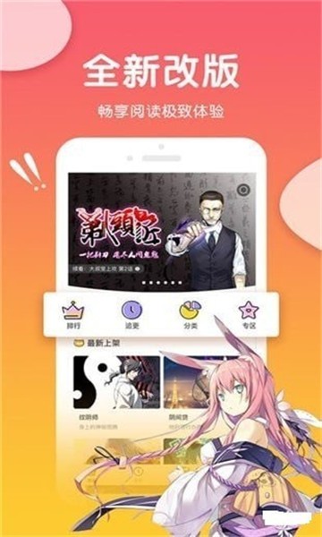 橘味漫畫界面展示2