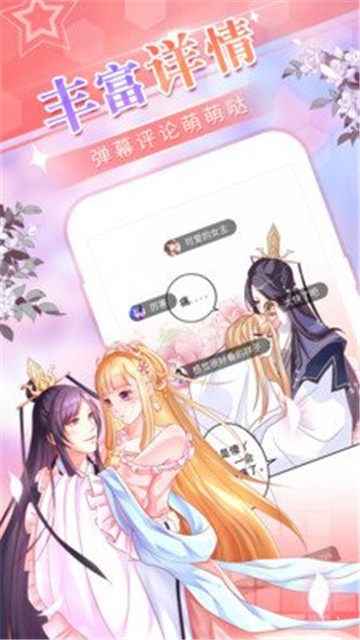 奴奴漫畫界面展示2