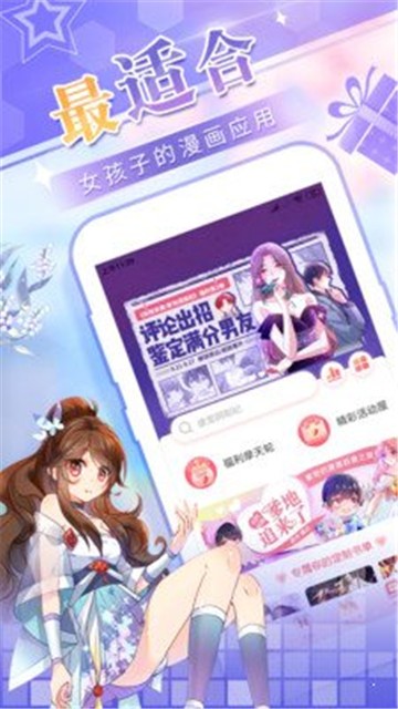 奴奴漫畫界面展示2