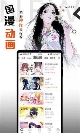 小南瓜漫畫(huà)界面展示2