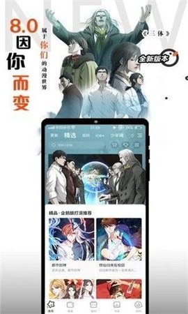 小南瓜漫畫(huà)界面展示2