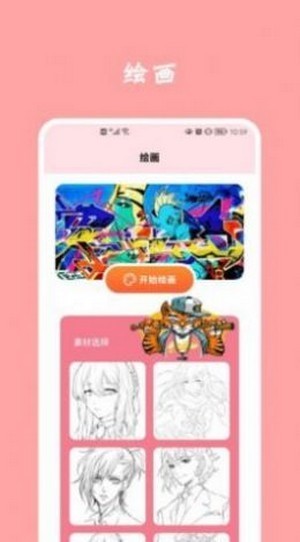 凡凡漫畫界面展示2