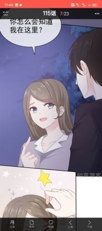 怪客漫畫界面展示2