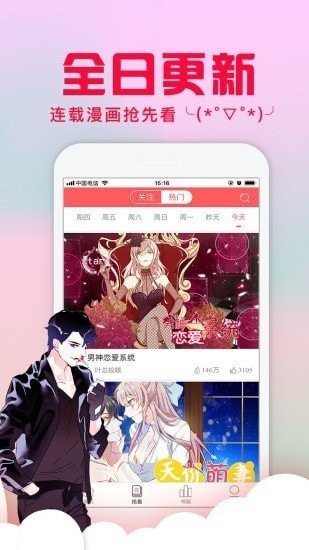 熱辣漫畫2025界面展示2