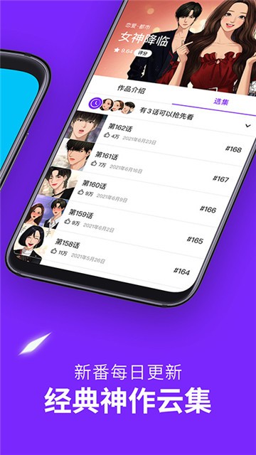 皮卡漫畫界面展示2