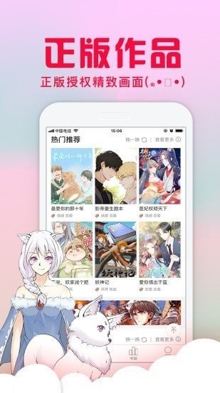 熱辣漫畫2025界面展示2