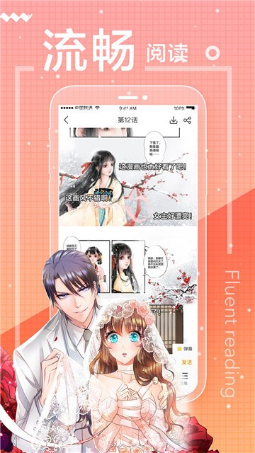 羞羞漫畫連載韓漫界面展示2