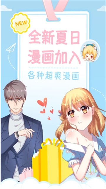 羞羞漫畫連載韓漫界面展示2