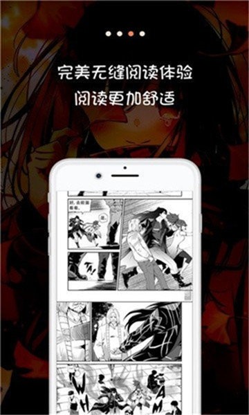 撒野漫畫界面展示2