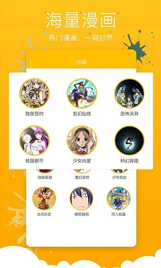 嗶咔咚漫畫2025界面展示2