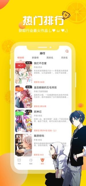歪歪漫畫2025界面展示2