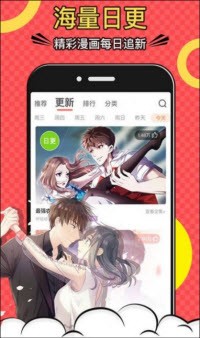 巨人吧漫畫2025界面展示2
