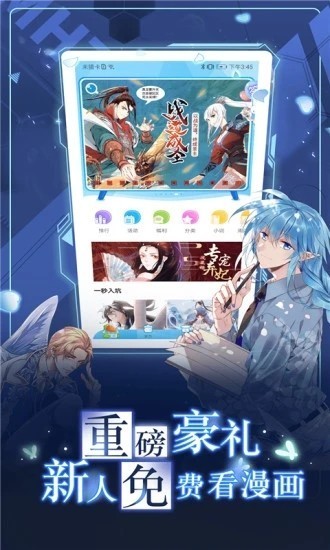 好萌漫畫界面展示2