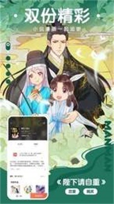 漁網漫畫2025界面展示2