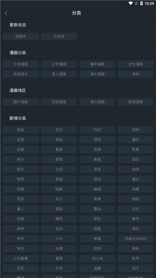 百年漫畫平臺界面展示2