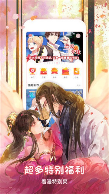 51cc漫畫界面展示2