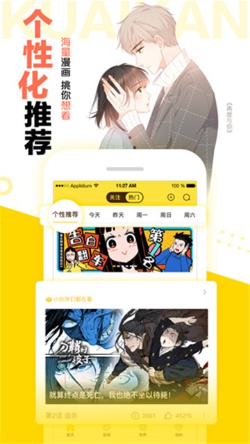 好漫8漫畫界面展示2