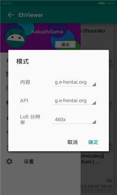 EhViewer漫畫界面展示2
