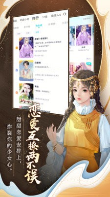 閃藝漫畫界面展示2