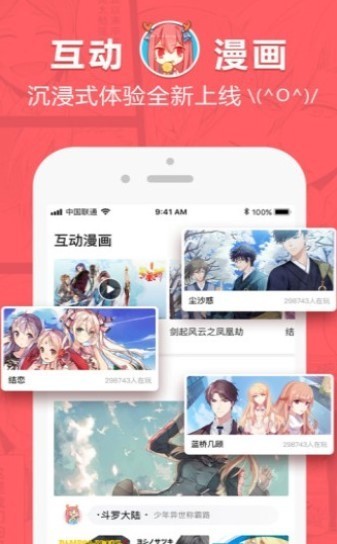 bika嗶咔漫畫界面展示2