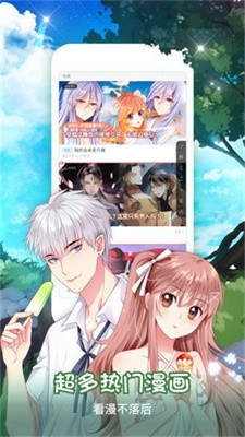 極品漫畫韓漫界面展示2