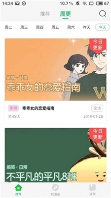 purnhurb漫畫界面展示2