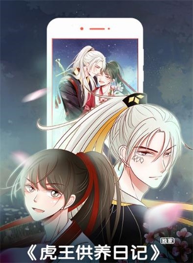 鮑魚漫畫界面展示2
