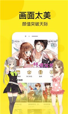 菠蘿漫畫韓漫界面展示2