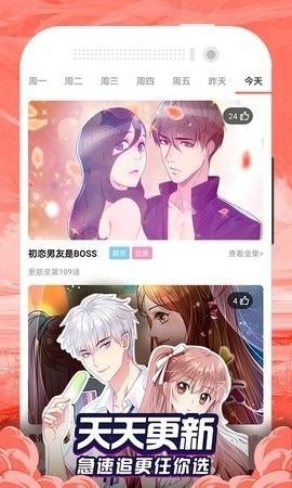 阿貍漫畫界面展示2