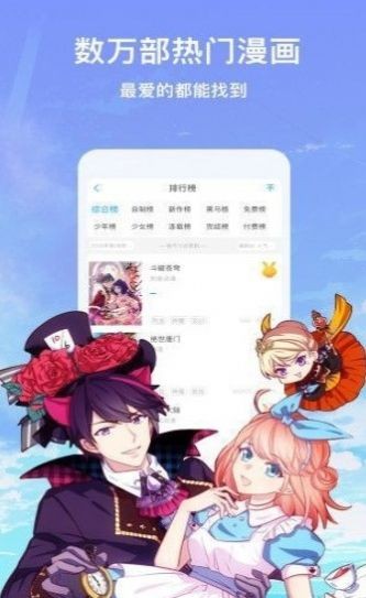 52丫丫漫畫界面展示2