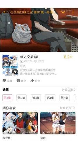 PiliPili漫畫界面展示2