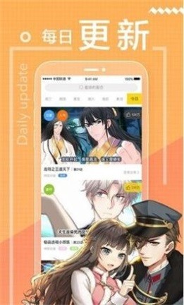 天空漫畫界面展示2