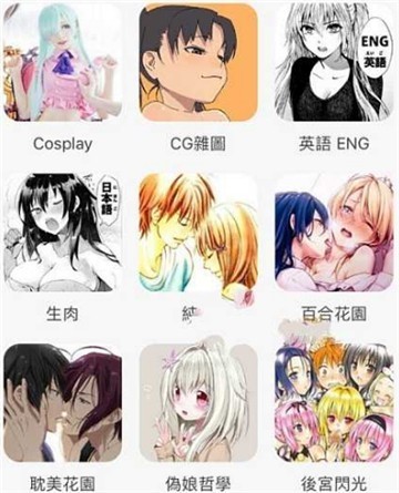 嗶咔嗶卡漫畫界面展示2