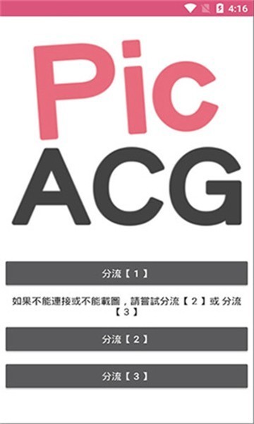 嗶咔嗶卡漫畫界面展示2