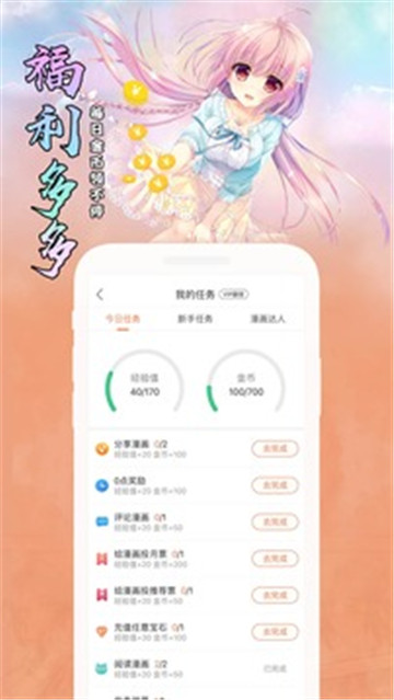 颯漫畫漫畫大全界面展示2