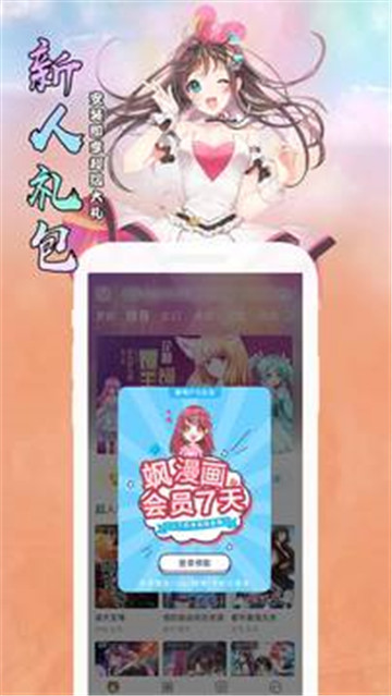 颯漫畫漫畫大全界面展示2