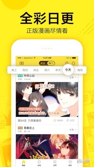 快看漫畫漫畫大全界面展示2