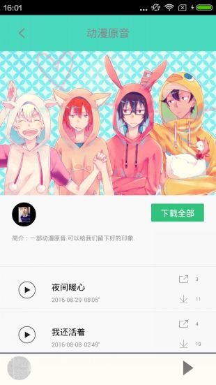 歪歪漫畫一一汗汗漫畫界面展示2