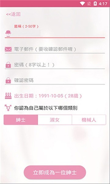 嗶咔漫畫永久免費版界面展示2