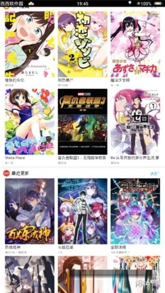 36漫畫網界面展示2