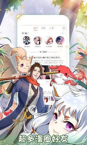 汗汗漫畫日漫版界面展示2