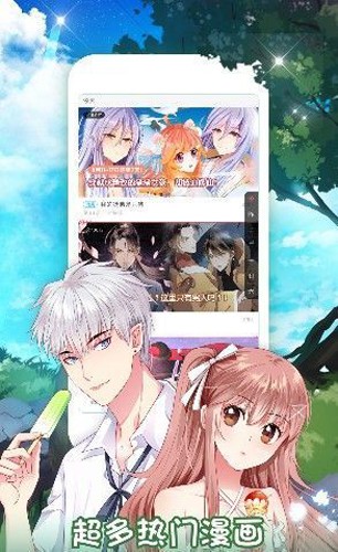汗汗漫畫日漫版界面展示2