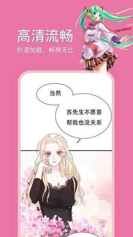 PICACG嗶咔漫畫藍奏云界面展示2