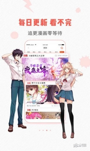 蟲蟲漫畫永久vip版界面展示2