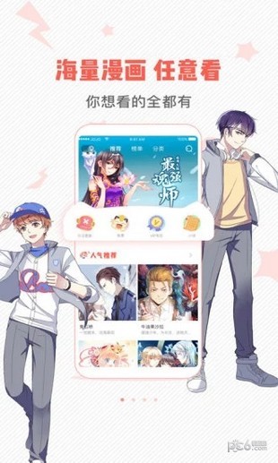 蟲蟲漫畫永久vip版界面展示2