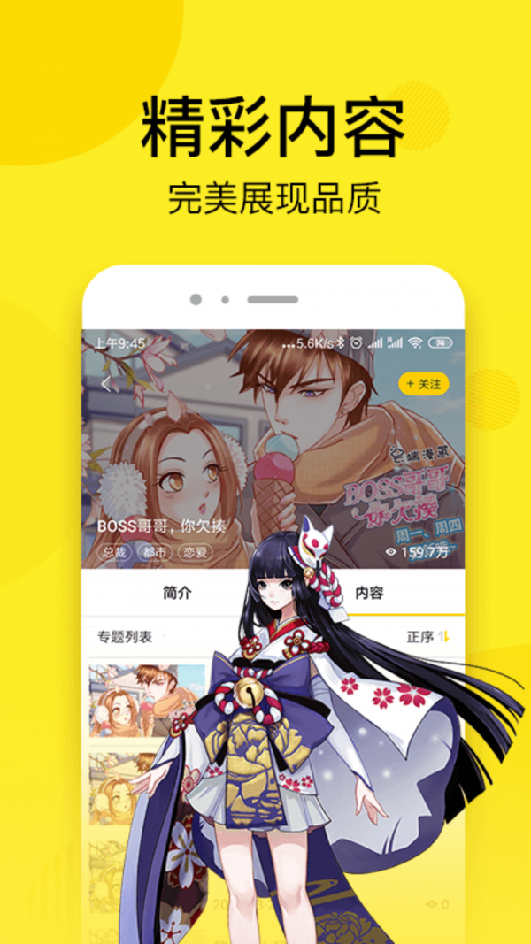 51漫畫(huà)免費(fèi)永久vip破解版界面展示2