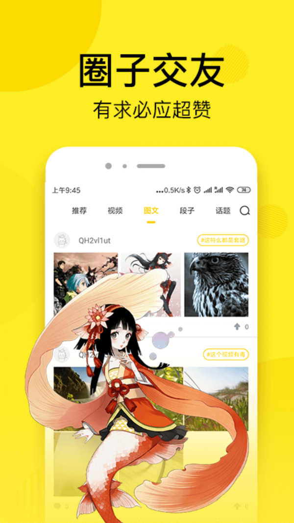 51漫畫(huà)免費(fèi)永久vip破解版界面展示2