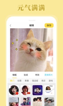 真正的嗶咔漫畫2025版界面展示2